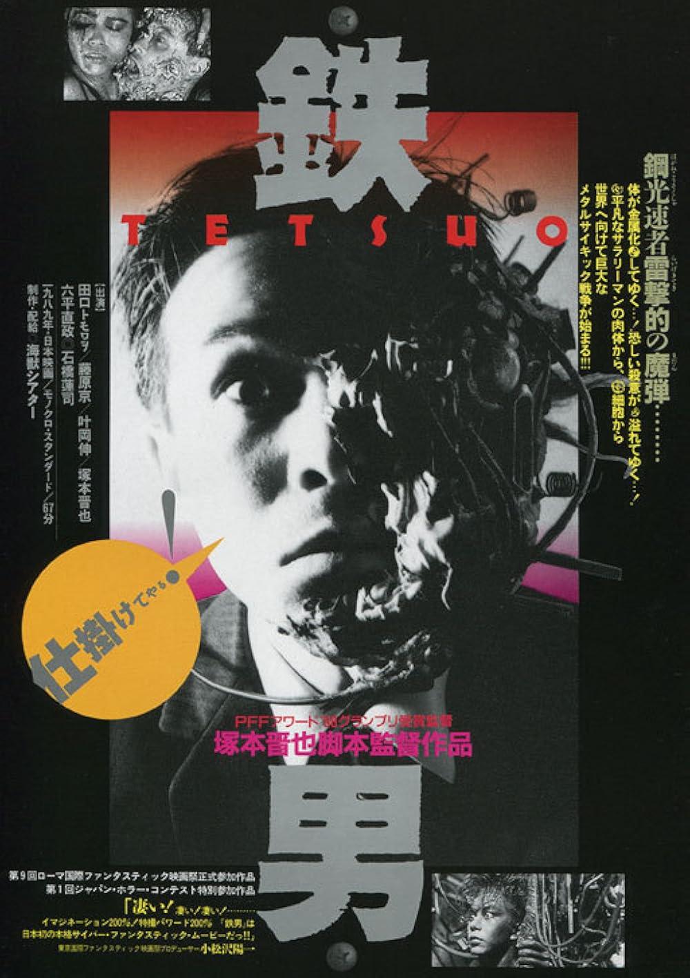 tetsuo the iron man poster